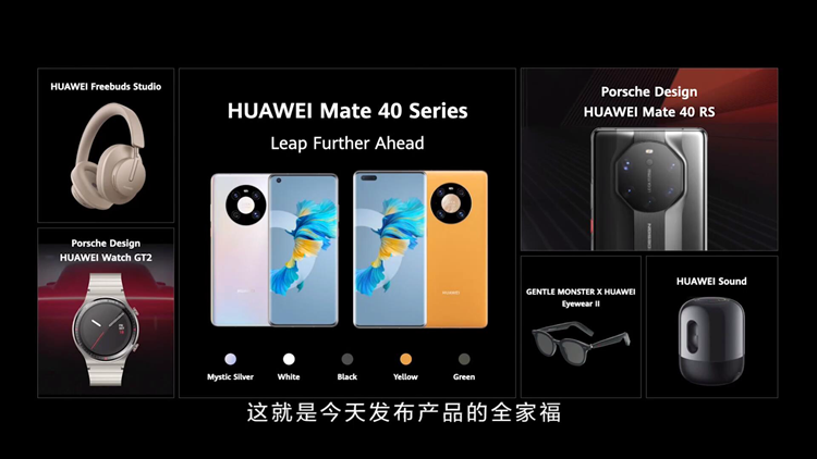 凝聚科技精华，搭载最强麒麟9000处理器：华为推出Mate 40系列手机-第11张图片-科技快讯