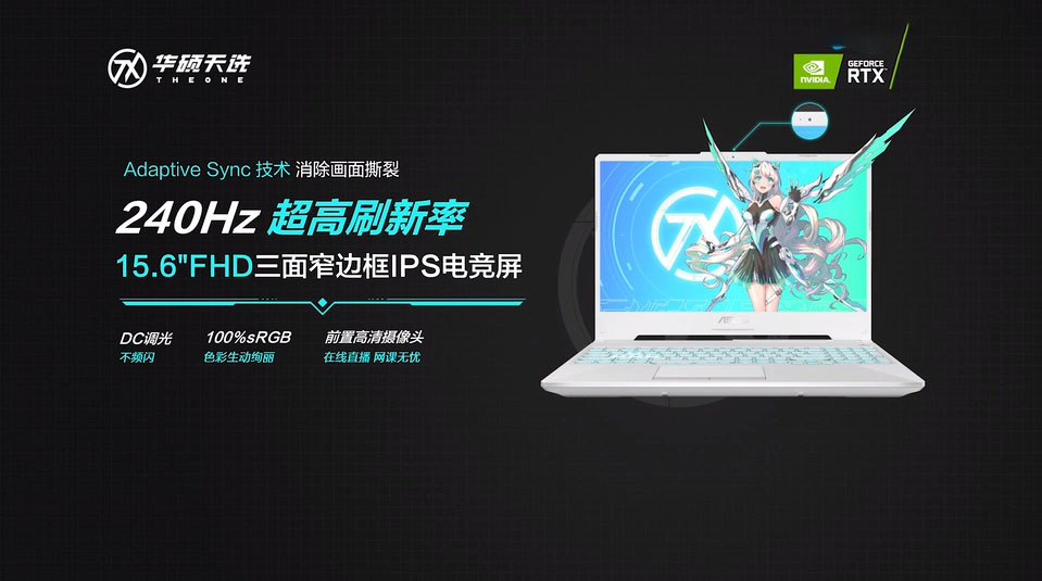 搭载RTX 3070笔记本GPU，华硕天选2与天选Air正式发布-第6张图片-科技快讯