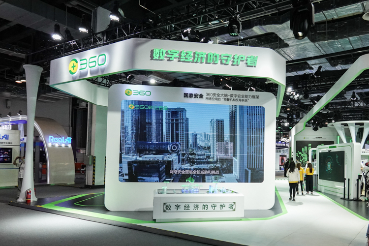 WAIC2021 | 360展示网安黑科技：为用户安全保驾护航-第1张图片-科技快讯