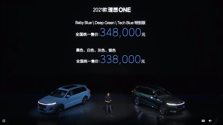 理想推出2021款理想One汽车：更加智能，续航里程超1000公里-第7张图片-科技快讯
