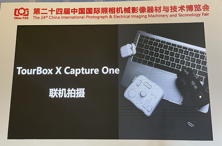 202 *** &amp;E丨图哇科技携TourBox亮相 打造影像创作新体验-第6张图片-科技快讯
