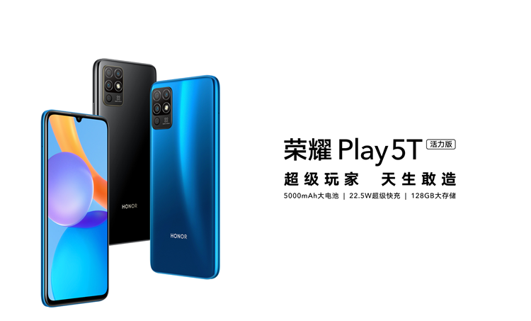 荣耀Play系列历代盘点，出道即巅峰，如今荣耀Play5值得等待吗？-第5张图片-科技快讯