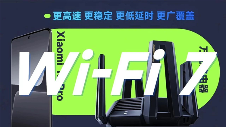 Wi-Fi 7快来了，要不要升级？一文带你了解Wi-Fi-第1张图片-科技快讯