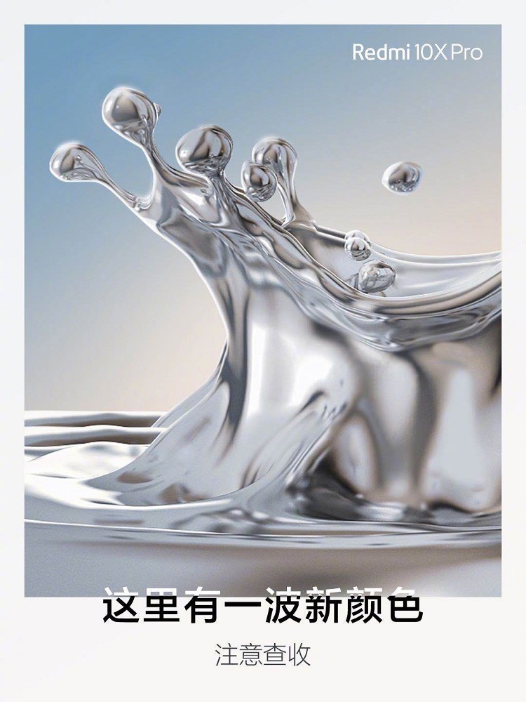Redmi 10X Pro推出液态银新配色，明日开售-第2张图片-科技快讯