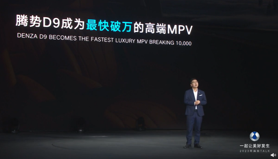腾势汽车有两款产品将到来，N7上海车展上市，定位大五座SUV，年中交付-第2张图片-科技快讯