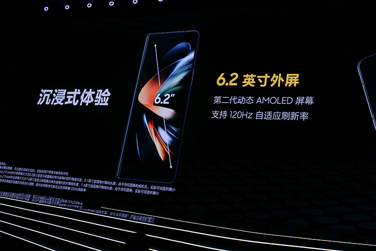 三星Galaxy Z Fold4/Flip4折叠屏国行版发布，标配骁龙8+处理器，7499元起-第4张图片-科技快讯