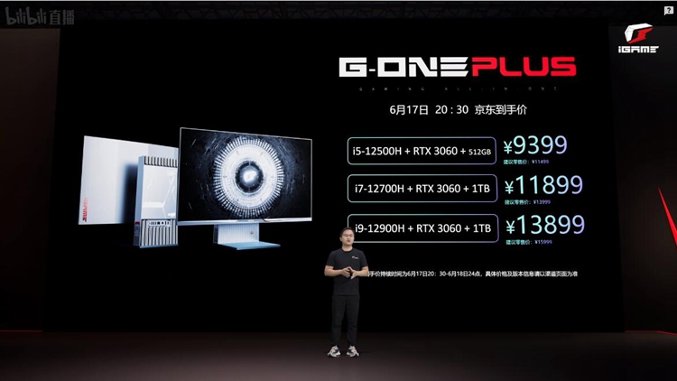 iGame发布G-ONE Plus一体机：12代酷睿+30系显卡加持-第6张图片-科技快讯