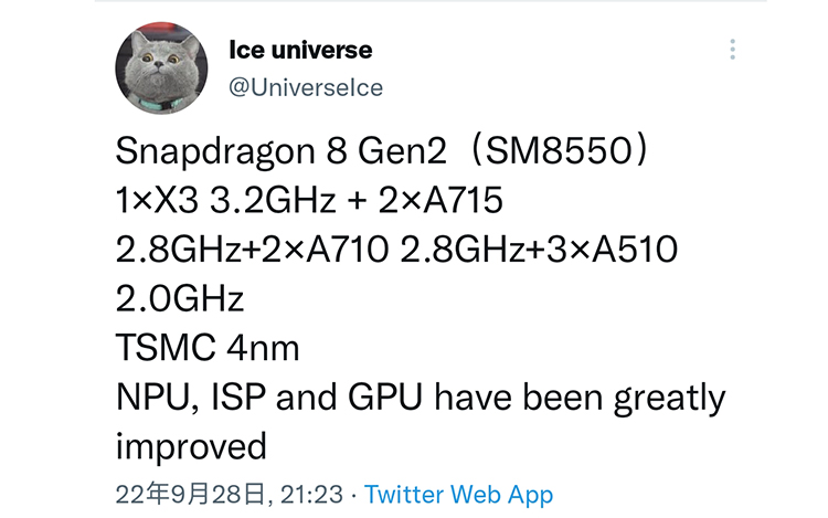 疑似骁龙8 Gen 2处理器CPU规格曝光 超大核主频3.2GHz-第1张图片-科技快讯