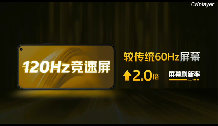 "5G流畅先锋"iQOO Z1x手机发布：120Hz竞速屏，1598元起步-第2张图片-科技快讯