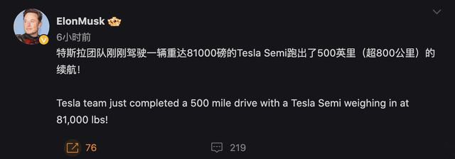 续航超800km，载重约37吨，特斯拉 Semi 即将在12月1日开启交付-第1张图片-科技快讯