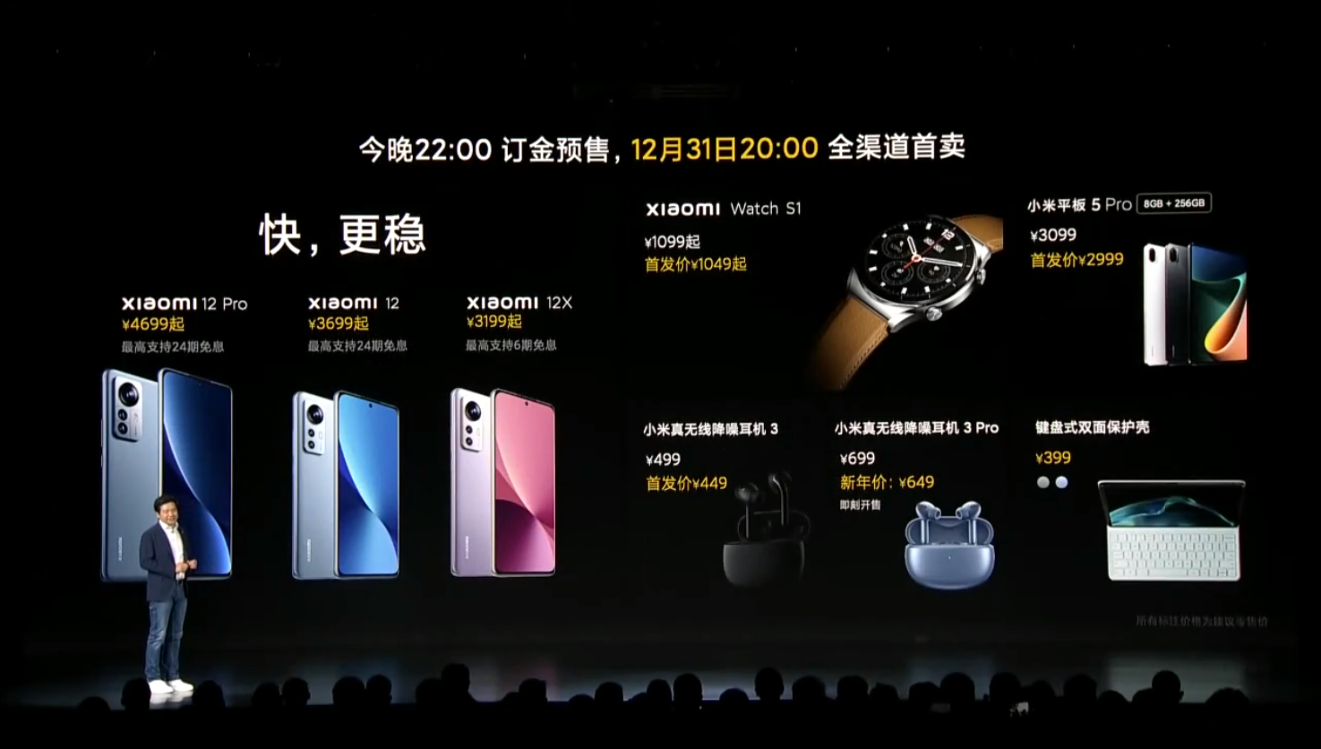 小米 12系列正式发布：双旗舰一同亮相 首发搭载MIUI 13-第35张图片-科技快讯