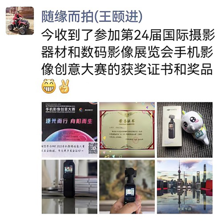 手机大片齐上阵 P&amp;I手机影像创意大赛鸣金收官-第4张图片-科技快讯
