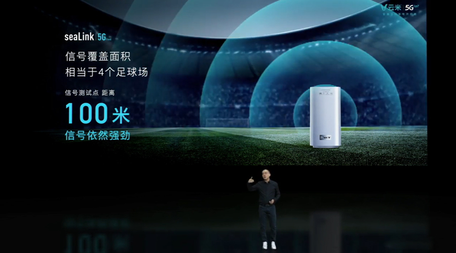 重新定义家的未来  云米发布多款5G IoT战略新品-第10张图片-科技快讯