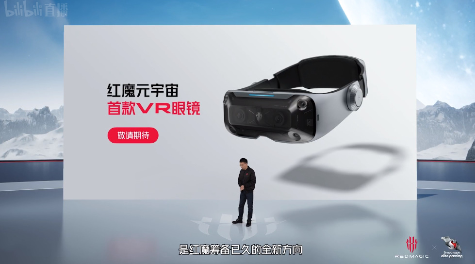 红魔8 Pro系列手机发布，首款第二代骁龙8游戏手机，3999元起-第20张图片-科技快讯