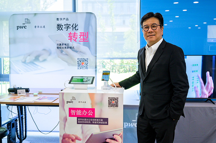 普华永道智能办公解决方案 打造高效率协同办公体验-第4张图片-科技快讯