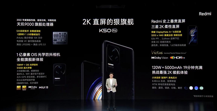 Redmi举办春季新品发布会：K50 Pro、100寸电视以及新款笔记本亮相-第10张图片-科技快讯
