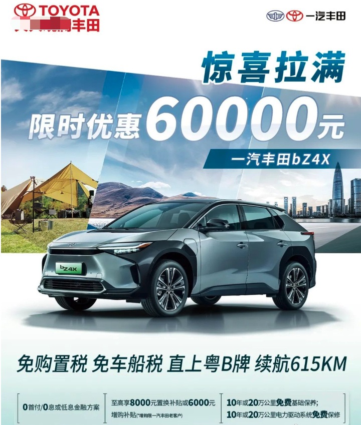 直降60000元！传统品牌电动车价格崩了！-第3张图片-科技快讯