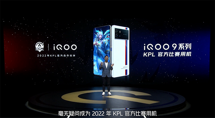 iQOO 9系列发布：全系骁龙8处理器和120W快充，售价3999元起-第7张图片-科技快讯