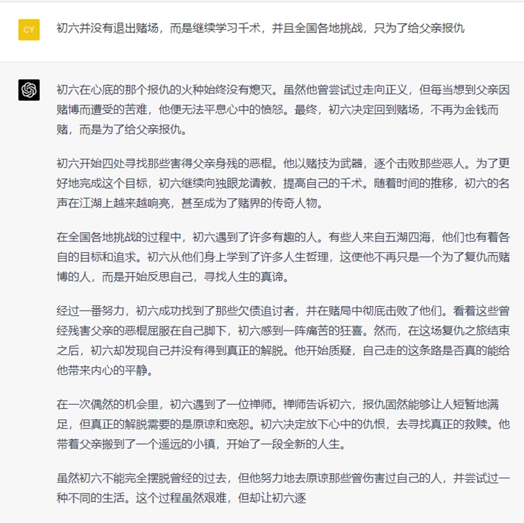 ChatGPT先拿"脑力"工作者开刀，身为编辑的我并不害怕，并表示感谢！-第19张图片-科技快讯