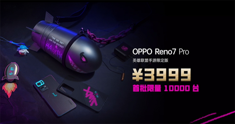 OPPO Reno7 Pro英雄联盟手游定制机亮相：90帧流畅运行，金克丝属性加持-第11张图片-科技快讯