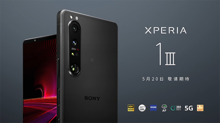 索尼Xpieria 1 III正式发布 升级4K120Hz屏幕加入潜望长焦-第10张图片-科技快讯