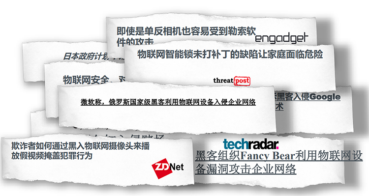 派拓 *** 发布调查报告：物联网设备激增， *** 安全不容忽视-第2张图片-科技快讯