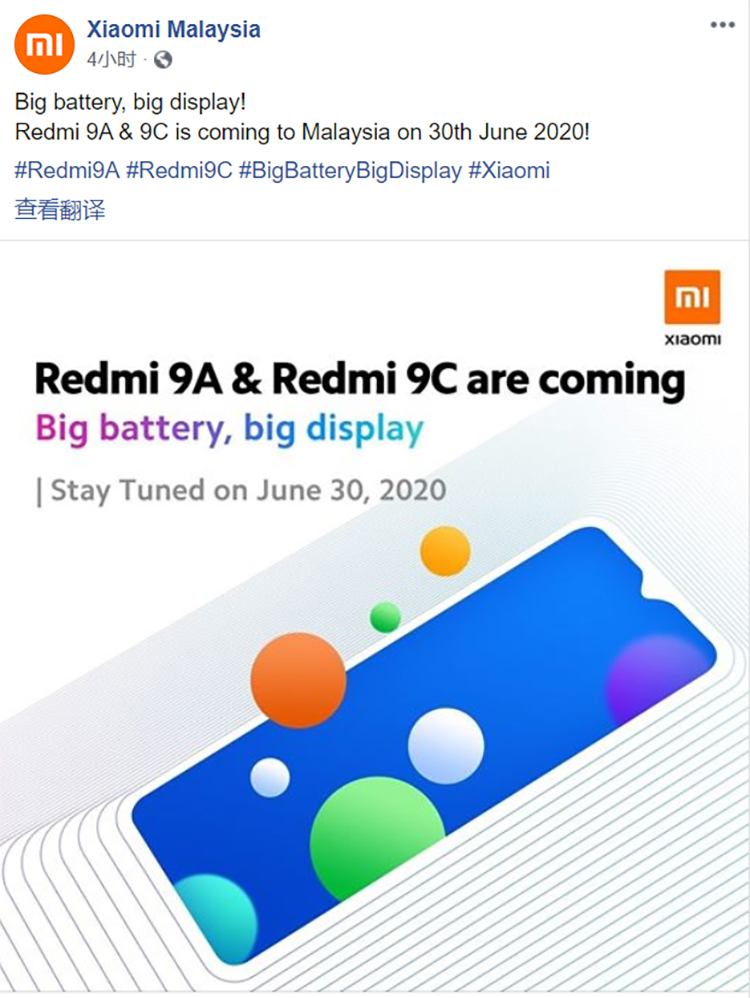 Redmi 9A/9C官宣：6月30日发布 搭载MIUI 12操作系统-第1张图片-科技快讯