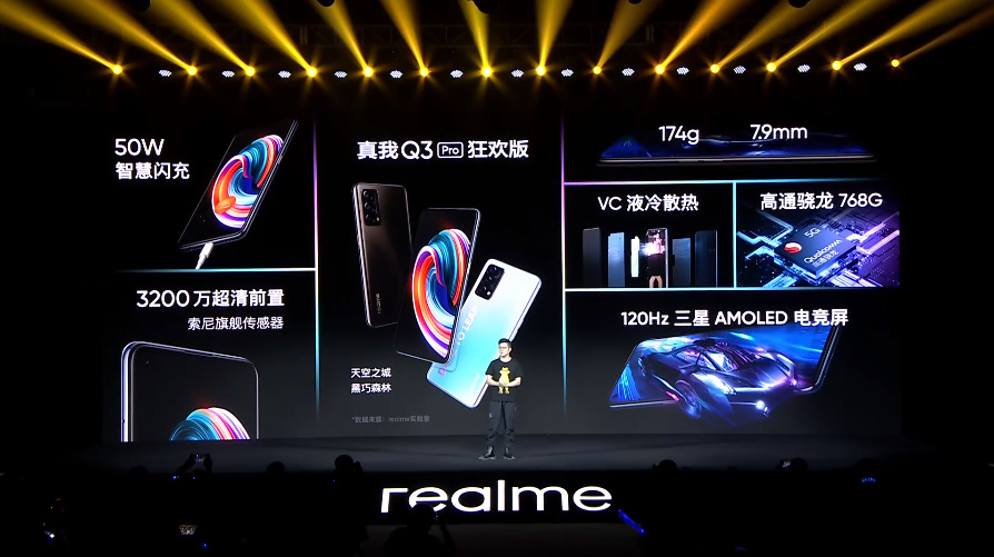 realme发布Q3 Pro狂欢版和GT Neo闪速版，多款机型618齐降价-第5张图片-科技快讯