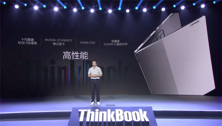 重新定义属于新青年的笔记本 联想ThinkBook新品有颜值有性能-第3张图片-科技快讯