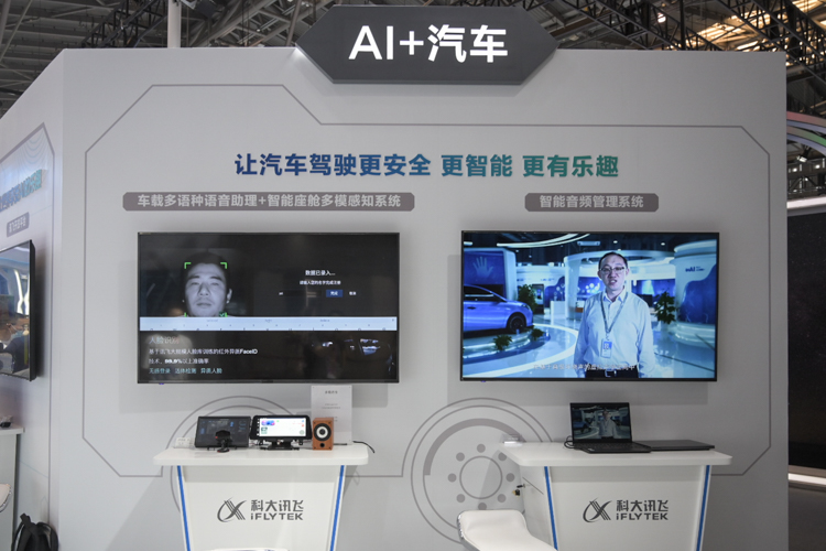 WAIC2021 | AI助力行业蓬勃发展：科大讯飞展示最新智能设备-第8张图片-科技快讯