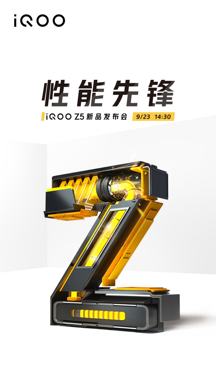 iQOO Z5官宣9月23日发布，骁龙778G处理器，120Hz高刷屏-第1张图片-科技快讯