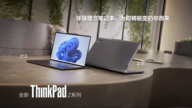 ThinkPad30周年新品来袭，联想正式发布X1 Fold、X13s和Z系列新品-第7张图片-科技快讯