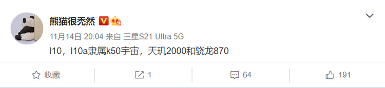 Redmi K50性能配置曝光 将搭载天玑2000和骁龙870双平台-第1张图片-科技快讯