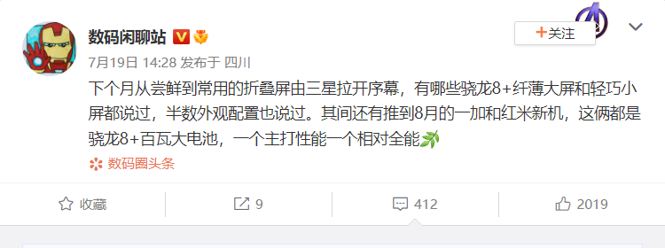 Redmi新机可能下月发布 120W快充大电池已安排-第1张图片-科技快讯