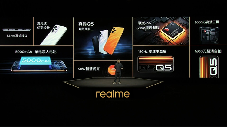 realme真我Q5系列正式发布 开启全民闪充新时代-第6张图片-科技快讯