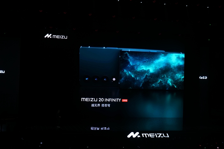 魅族20系列手机发布，起售价2999元，同时发布Flyme 10、Flyme Auto-第2张图片-科技快讯