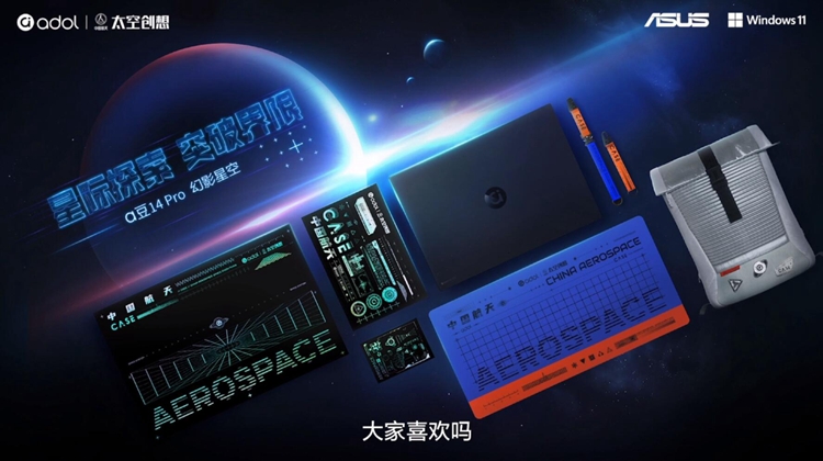 华硕举办新品发布会：推出海量轻薄笔记本新品-第7张图片-科技快讯