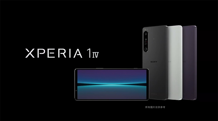 8499元起售 索尼Xperia 1 IV国行版正式发布-第1张图片-科技快讯