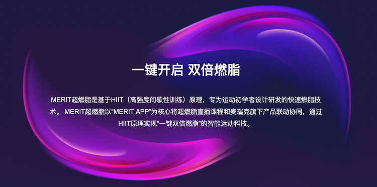 刘畊宏爆火，居家健身成潮流，智能健身行业的春天来了吗？-第4张图片-科技快讯