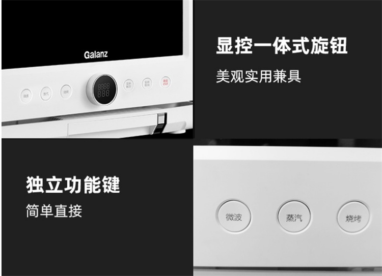 双11第二波预售该买啥？格兰仕这些宝藏家电值得入手！-第7张图片-科技快讯