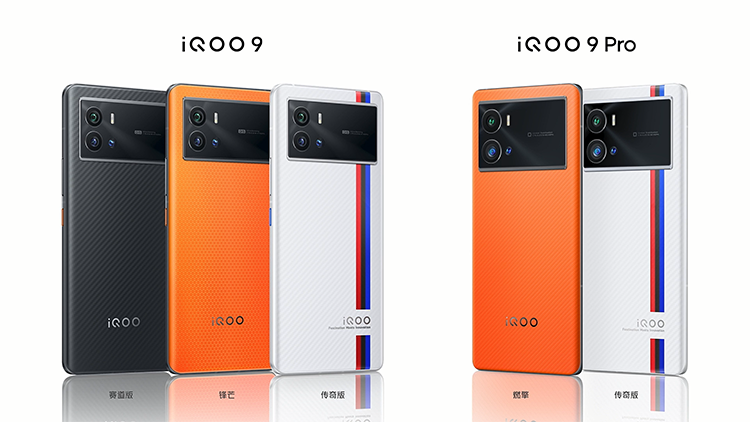 iQOO 9系列发布：全系骁龙8处理器和120W快充，售价3999元起-第1张图片-科技快讯