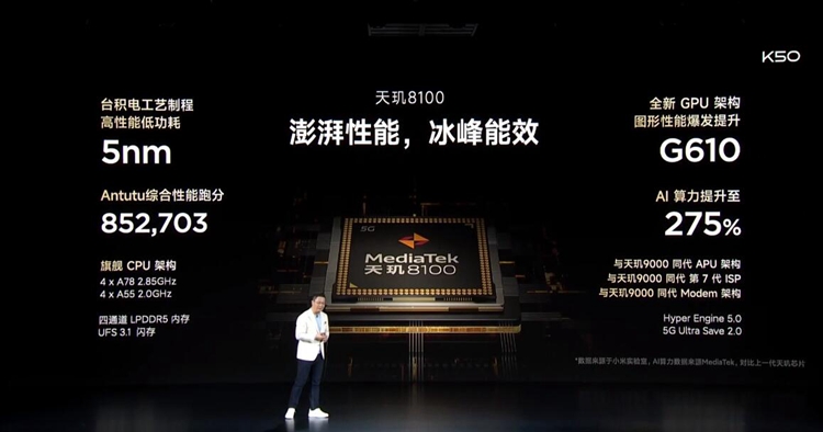 Redmi举办春季新品发布会：K50 Pro、100寸电视以及新款笔记本亮相-第12张图片-科技快讯