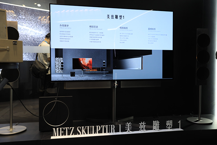 CIIE2021丨美兹黑标颠覆传统视听体验 打造多元交互曼妙感官之旅-第4张图片-科技快讯