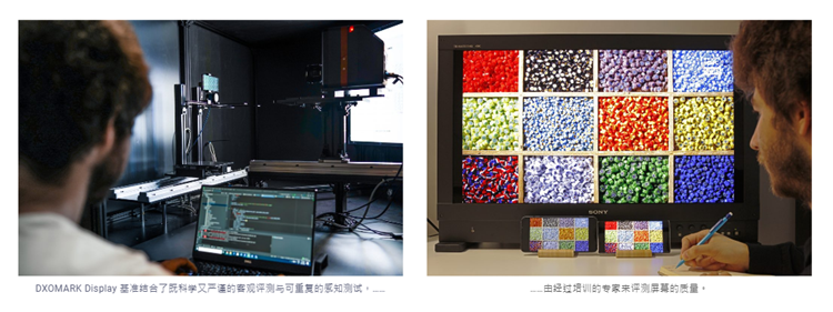 华为P50 Pro屏幕排名之一，DXOMARK的测试可信吗？-第2张图片-科技快讯