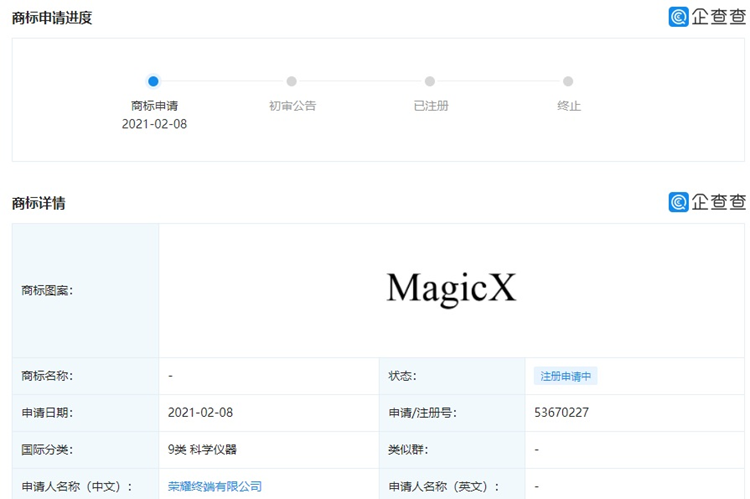 荣耀首款折叠屏手机Magic X，采用维信诺屏幕，下半年发布-第3张图片-科技快讯