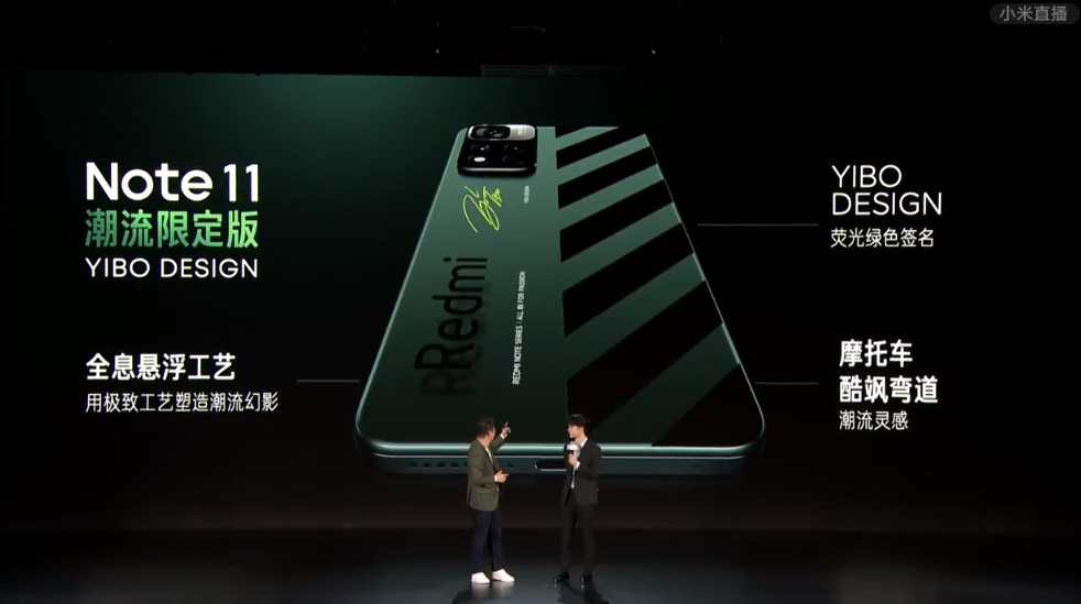 Redmi Note11系列手机发布，120W快充下放，潮流限定版惊现全息悬浮-第14张图片-科技快讯