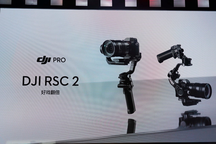 大疆DJI RS 2和DJI RSC 2手持云台发布，碳钎维机身仅重1.3Kg   -第11张图片-科技快讯
