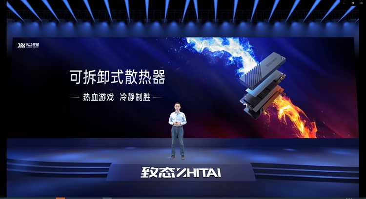 长江存储发布致态TiPro7000 NVMe SSD：持续读取速度超7400MB/s-第4张图片-科技快讯