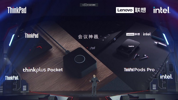 用心对待用户 处处追求极致，联想ThinkPad全系列新品发布-第10张图片-科技快讯