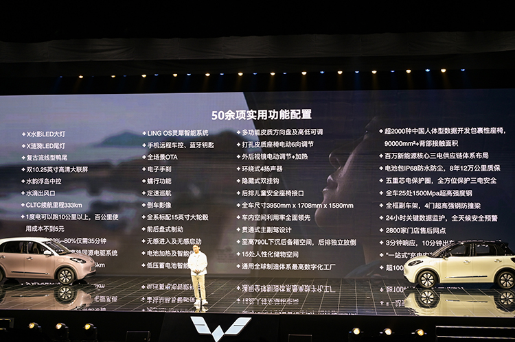 五菱缤果正式发布并同步开启预订 更高续航333km-第8张图片-科技快讯